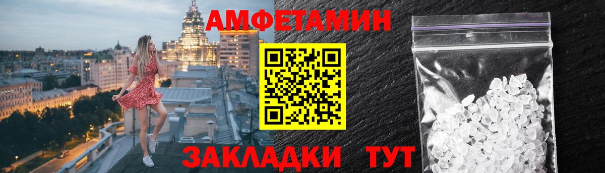 АМФЕТАМИН  АМФЕТАМИН  Вход с VPN  АМФЕТАМИН Premium  Шумерля 