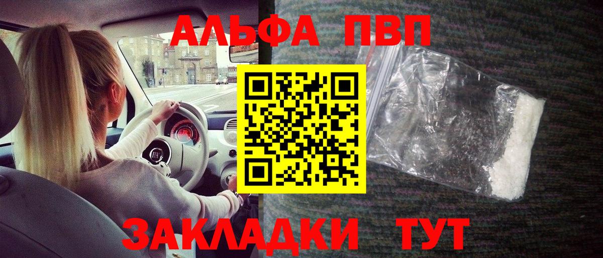 А ПВП Crystall  Вход с VPN  Шумерля  Альфа ПВП кристаллы  Alfa_PVP крисы CK 