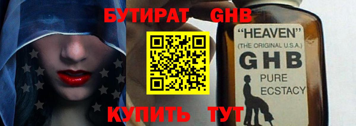 Шумерля  Бутират Butirat  Вход с VPN 