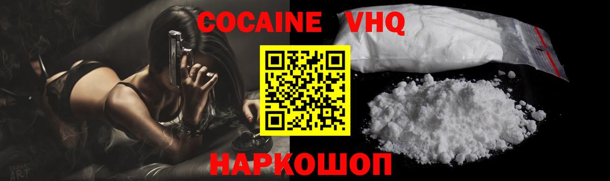 Кокаин 97% Шумерля