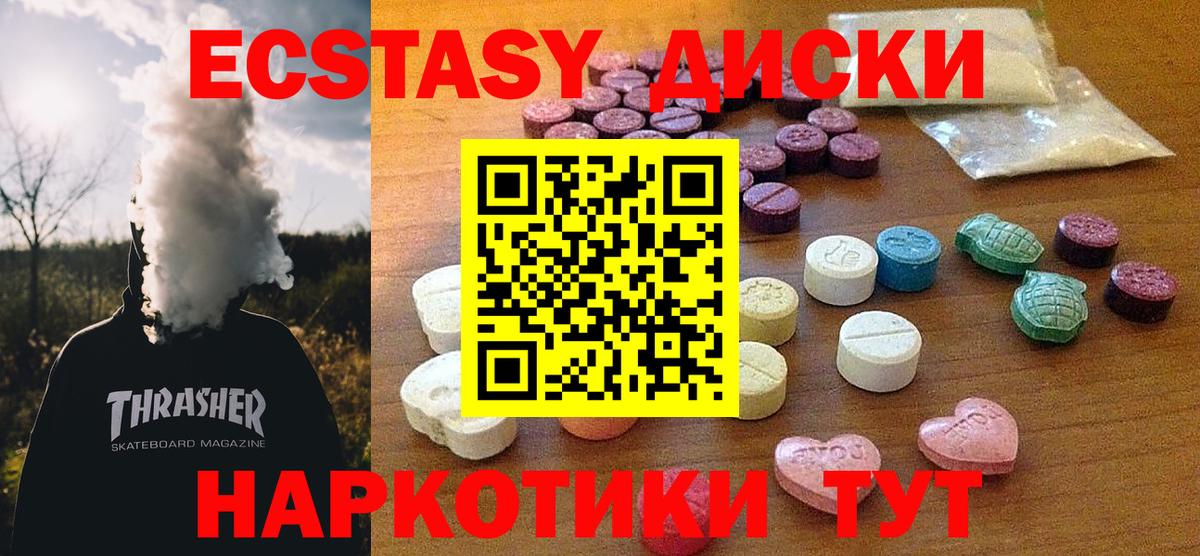 ЭКСТАЗИ mix Шумерля