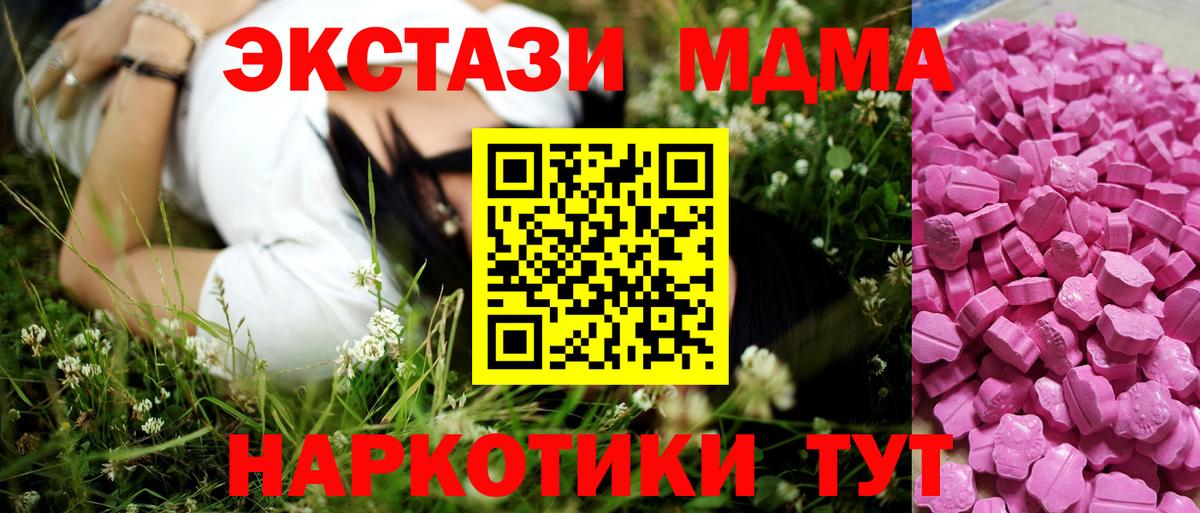 ЭКСТАЗИ 300 mg  Вход с VPN  ЭКСТАЗИ Дубай  Шумерля 