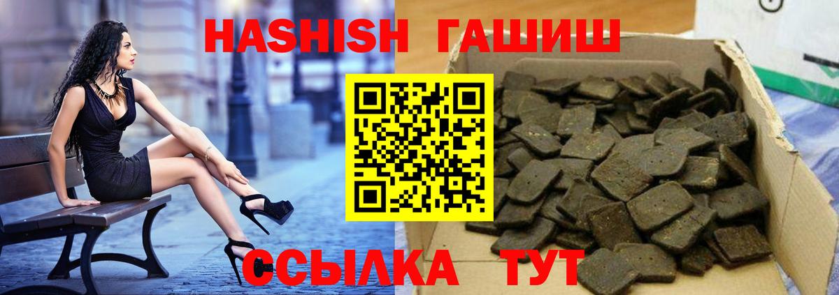 где найти наркотики  ГАШИШ хэш  ГАШ индика сатива  Вход с VPN  Шумерля  ГАШ 
