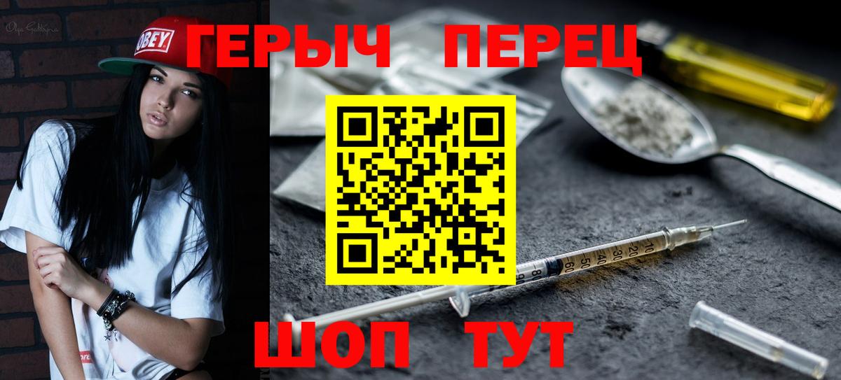 Шумерля  ГЕРОИН Heroin  Вход с VPN 