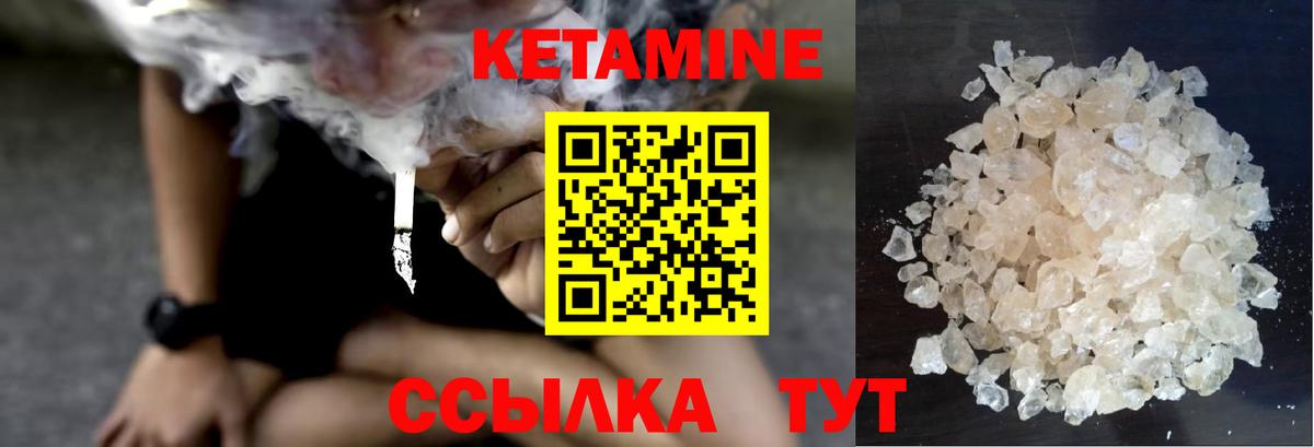КЕТАМИН ketamine  Вход с VPN  Шумерля 
