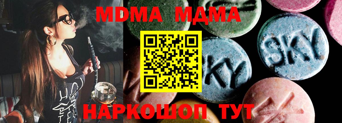 Шумерля  МДМА Molly  МДМА кристаллы  Вход с VPN 