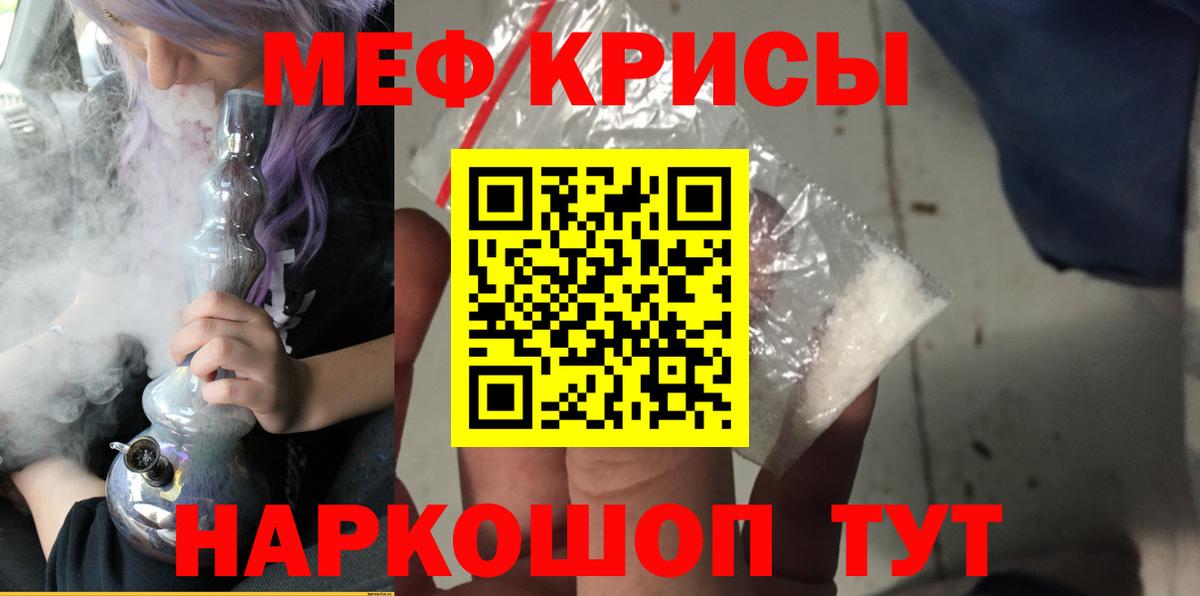 Меф мяу мяу  Шумерля