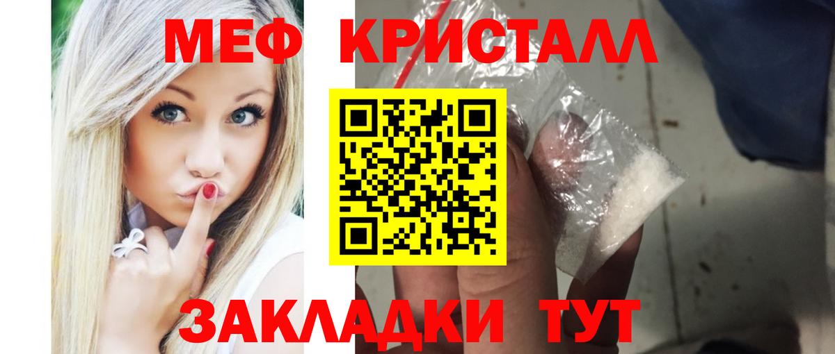 Мефедрон  Меф кристаллы  Вход с VPN  Шумерля  Меф VHQ 