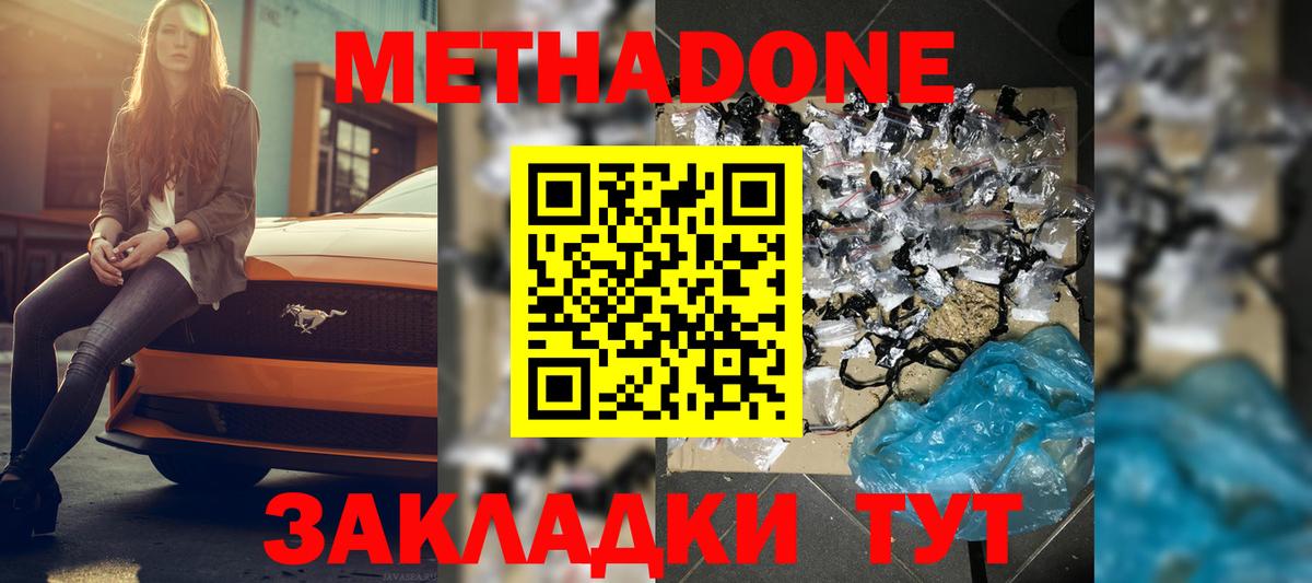   ССЫЛКА  Вход с VPN  Шумерля  darknet какой сайт  МЕТАДОН кристалл 