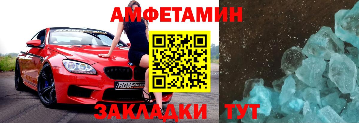 МЕТАМФЕТАМИН витя  Вход с VPN  Шумерля 