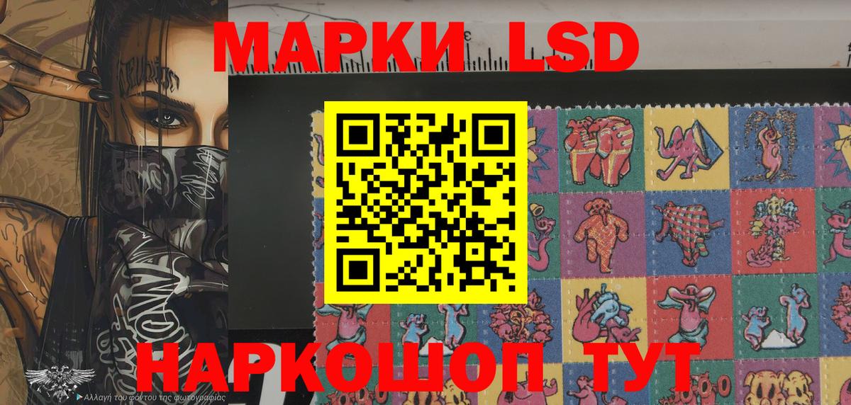 купить наркоту  Наркотические марки 1500мкг  Наркотические марки 1500мкг  Вход с VPN  Шумерля 