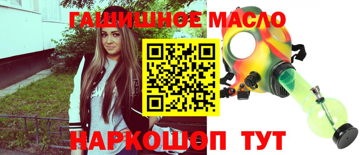 ТГК гашишное масло Шумерля
