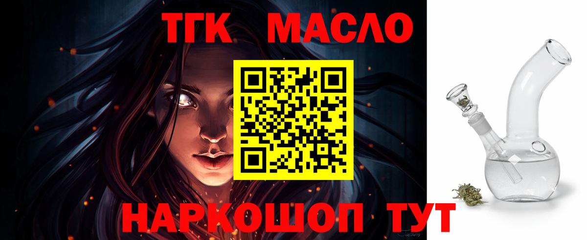 Дистиллят ТГК жижа  Дистиллят ТГК Wax  Вход с VPN  наркота  Шумерля 