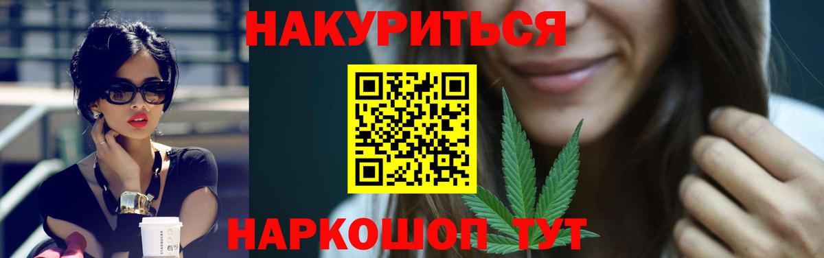 Марихуана AK-47  Шишки марихуана тримм  Канабис VHQ  Вход с VPN  Шумерля 